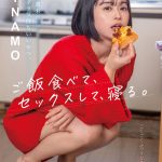 怠惰な週末のダラダラ気持ちいいやつ。ご飯食べて、セックスして、寝る。 MINAMO