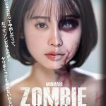 MINAMO ZOMBIE AV DEBUT 3周年記念作品
