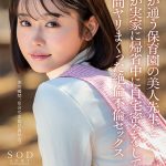 息子が通う保育園の美人先生と妻子が実家に帰省中に自宅密会をして1週間ヤリまくった絶倫不倫セックス MINAMO