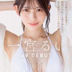学生時代は可愛過ぎて他校の生徒にも顔が知られた地元静岡のアイドル的存在 初めての撮影で生まれて初めてイッちゃった！ 一宮るい AV DEBUT