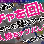 【GPR】限界・ぴえん・レア/友梨佳（地雷女子）/現在進行形で人生詰み中の家無き美少女を神引き！今晩の食事と宿を引き換えに、美体と性癖をさらけ出す！スベスベ美乳BODYを電マで攻め立てる！可愛い美声から本気で感じる喘ぎ声に変わり…ガクブル絶頂連発！！華奢な体を…