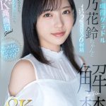 【VR】抱き心地最高もっちもちマシュマロボディ！ずっと憧れてた現役グラドル塔乃花鈴ちゃんとイチャラブ2SEX6射精 男性をイジめるのも、乳首をイジメられるのも、全部が楽しい8K高画質Special 塔乃花鈴