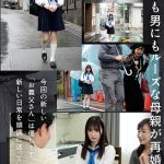 嫁の連れ子を1週間お貸しします。知らないオヤジと義父の肉棒で何度も何度もイってしまった私… 石川澪