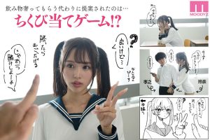 販売数20,000超え!乳首責め特化の人気作を実写化!! ちくび当てゲームにハマった幼馴染―実写版― 新井リマ
