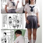 彼女の微熱と僕のほとぼり 実写版 真夏の睡姦中出しNTR 売上総数23万部超え にゃあのえさ超人気作