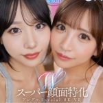 【VR】Wスーパー顔面特化アングルSpecial 8K VR ～僕のことが大好きすぎる顔面最強の連れ子姉妹と夢のハーレム性活～ 尾崎えりか・小那海あや