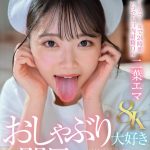 【VR】【8K】おしゃぶり大好き即尺痴女ナース 二葉エマ