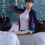 ナイスバディな担任を孕ませたい。