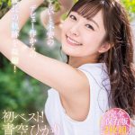 初ベスト!デビューから23SEX8時間スペシャル 完全保存版2枚組 青空ひかり