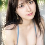 FIRST IMPRESSION 178 天然美 NATURAL BEAUTY 愛才りあ