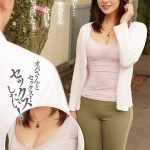 憧れの近所のオバさんに念願の種付け-実写版- 販売数3万部 生ハメ、中出し、限界までハメ倒しノンストップ26発射精 森沢かな