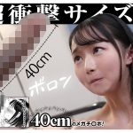 実写版 私は毎晩グロチン家庭教師に…種付けされてます。 販売数80，000部超え！ 望月つぼみ