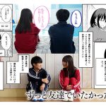 -実写版- 巨乳の友達と付き合うまでの話 前編 莉々はるか