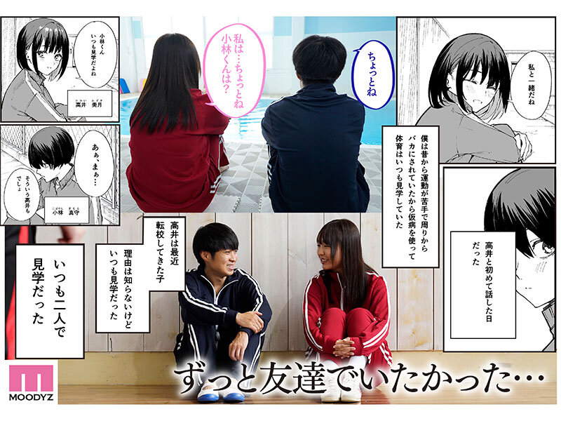 -実写版- 巨乳の友達と付き合うまでの話 前編 莉々はるか