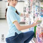 【VR】バイト先で出会った押しに弱いパート人妻とコンビニ下衆不倫に没頭したボク 星宮一花