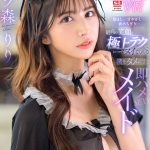 【VR】励まし…甘やかし…褒めちぎり…最高の笑顔と極上テクでいつでもヌイてくれる僕をダメにする即ハメSEXYメイド 七ツ森りり