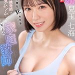 【VR】年下の僕を狂わせる美人で推しに弱くてちょっぴりエッチな年上の家庭教師 兒玉七海