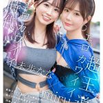 エロかわいいmiru 子犬かわいい未歩なな 最強かわいいコンビがM男クン宅に転がり込んで3日間で13発もヌイちゃった常にイチャ痴女逆3P同棲