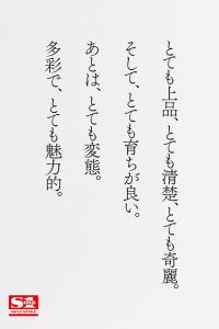ピアノで、感性が広がる。SEXで、感度が高まる。上品で、敏感で、エッチな現役音大生 新人NO.1 STYLE 黒島玲衣 AVデビュー