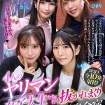 【VR】【8K VR】4人のヤリマン女子大生たちと行く抜かれまくりハメまくり温泉合宿
