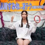 黒川すみれの凄テクを我慢できれば生★中出しSEX！