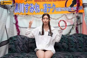 黒川すみれの凄テクを我慢できれば生★中出しSEX！