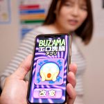 無様エロ洗脳アプリ