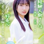 18歳AVデビュー 皆川らん 経験人数1人。発展途上の華奢で内気な少女はあくなき好奇心で満ち足りなかった本物のセックスに巡り合う【特典映像付き】