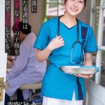 限界集落に赴任した看護師は性欲異常な島民の子種を毎日子宮で受胎している。 青空ひかり