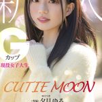 CUTIE MOON 新人 Gカップ現役女子大生 専属 夕月ゆる AV Debut！