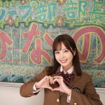 ソープ部を新たにつくった生徒会長ひなのちゃんがエッチな衣装で大奮闘！発射無制限サービス 九野ひなの