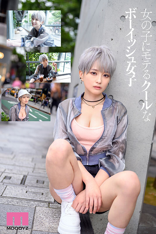 女の子にモテるクールなボーイッシュ女子が雌の本能覚醒!AV撮影でチ●ポ堕ちメス顔晒してイキ狂いデビュー 沢尻ウタ