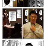 アタシがヌいてあげよっか？-実写版- 原作:暗中模索 即10，000部突破の快作！ 五日市芽依