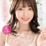 銀河系No.1’カワイイ’ 石川澪2ndベスト12タイトル12時間