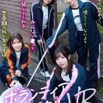 【VR】【8K VR】ボランティアサークルVR