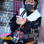 【VR】【8K VR】1●才女子売春・違法●物が社会問題!トー横家出少女円光 月乃あや