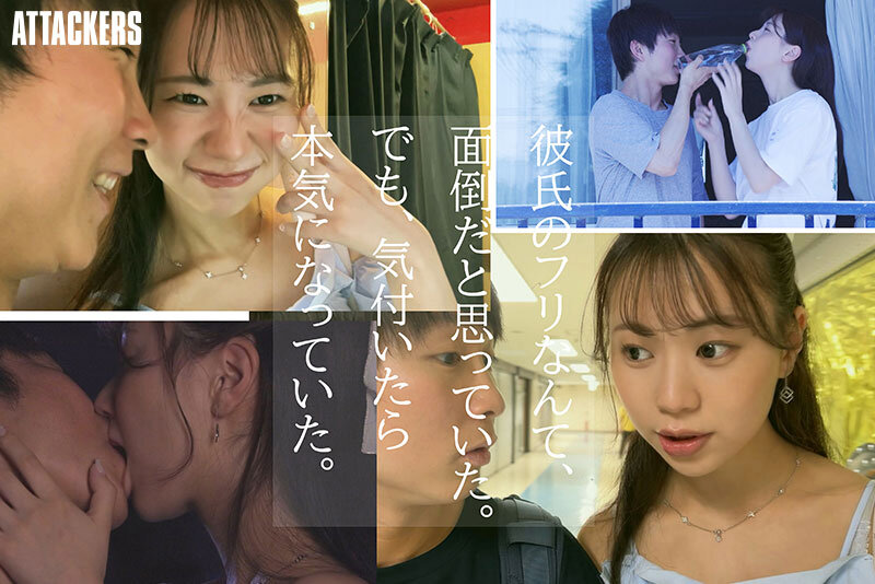 「彼氏のフリしてくれない？」女友達にそう言われて、好きになっちゃいけないはずなのに好きになって、本当の恋人よりも濃厚なセックスに溺れた日々。 五芭