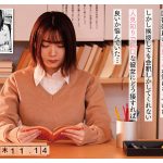 無口な図書委員とセックス漬け。 原作:ユズハ 総販売数10万部超え人気作を実写化！ 水卜さくら