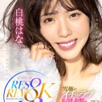 【VR】白桃はなのサイコーにカワイイ顔をひとりじめ！究極のイチャラブ同棲VR 8K SPECIAL