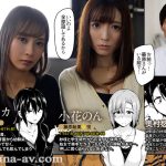 累計6万DL越え！！ 究極の逆3Pハーレム同人を全編丸ごと忠実実写化！！ 原作:サークルしまぱん 巨乳が2人いないと勃起しない夫のために友達を連れてきた妻 おまけの職場コスFUCKエピソードも特別追加！！