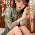 【VR】【8K VR】同窓会で再会した元彼女が婚約中のボクに迫ってきた話…西元めいさ