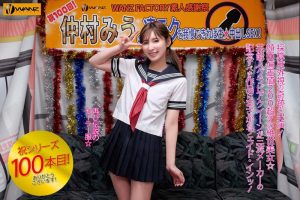 仲村みうの凄テクを我慢できれば生★中出しSEX！