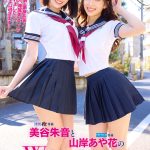 美谷朱音と山岸あや花のW凄テクを我慢できれば生★中出しSEX！ 特別編