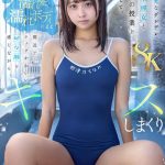 【VR】【8K】相思相愛なデレデレ同級生彼女とプールの授業を抜け出して、濡れ髪、濡れボディのまま間近でクッソかわいい幼な顔を感じながら、 キスしまくり青春スク水えっち。 那津乃ちなみ