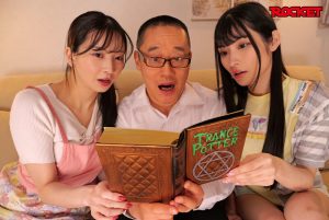 ROCKET17周年記念ユーザーリクエスト祭り めちゃくちゃ入れ替わファミリー ～パパとママと娘の二日間～