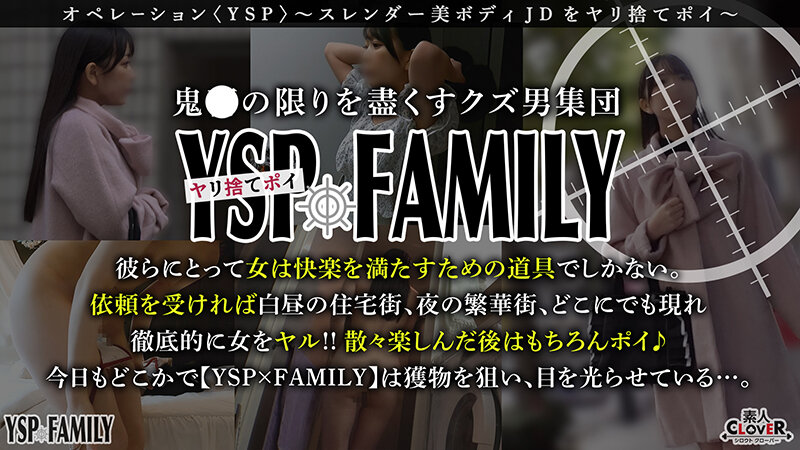 《YSPされた女【せいら/19歳/女子大生】》●撮魔と一緒に美麗JDを凸パコ撮影!安全なはずの自宅でハメられ綺麗な顔面も膣も精子漬け4射精!!【YSP×FAMILY♯TARGET-019】