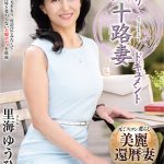 初撮り六十路妻ドキュメント 里海ゆうひ