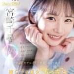 【VR】男子と話すのが苦手でキョドキョド …気持ちを言葉にするのも苦手…でも諦めずに想いを伝えてくれる超ウブな彼女‘ちっち’とドッキドキ初SEX 宮崎千尋