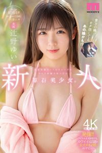 新人 専属 某有名坂アイドルグループのライブ会場で見つけた原石美少女。めっちゃ敏感オタゆいちゃん（20歳）一人暮らし中AVデビュー 辻野ゆい