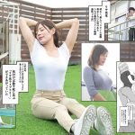 憧れのひとはもう終わり！実写版 3年間憧れ続けた先生が、友人に食われた…